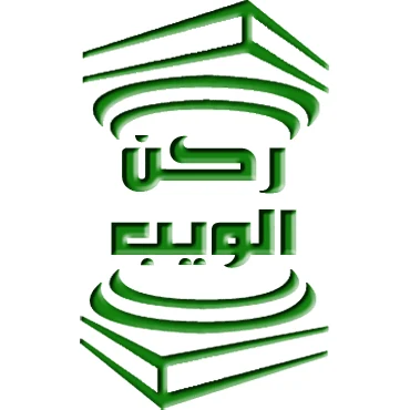 Rokn El Web logo